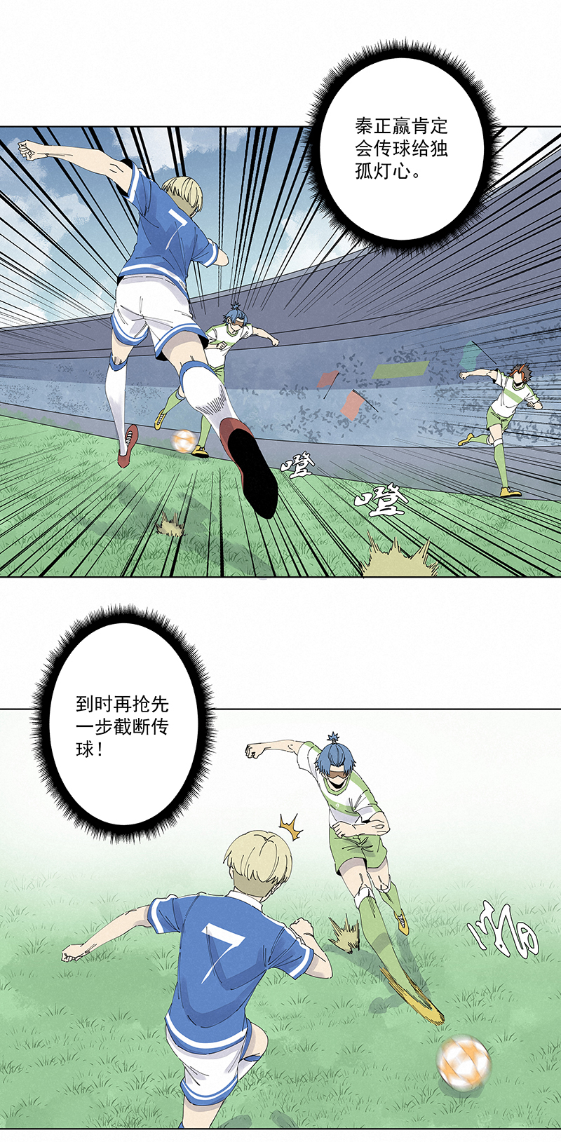 神之一脚第二百七十三波 禁区手球