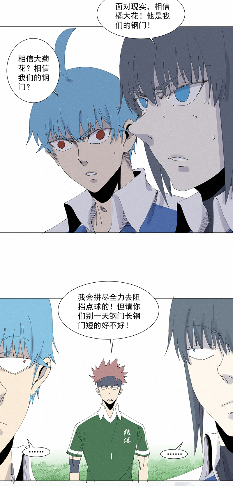 神之一脚第二百七十四波 后路