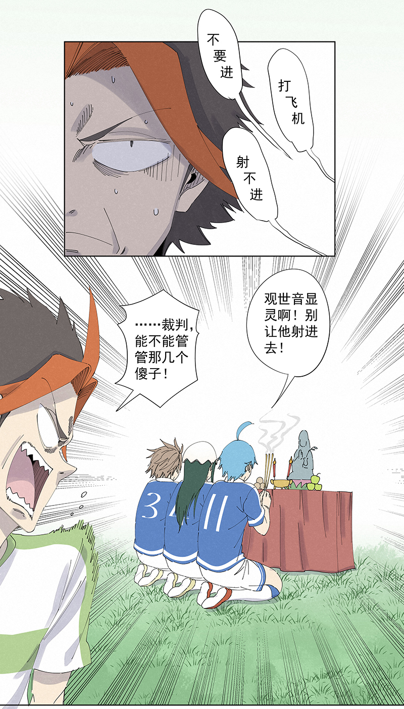 神之一脚第二百七十四波 后路