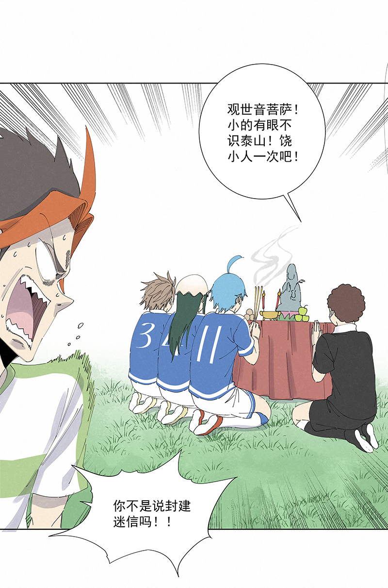 神之一脚第二百七十四波 后路