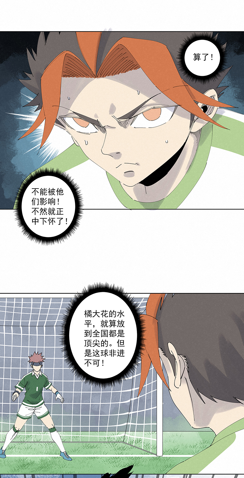 神之一脚第二百七十四波 后路