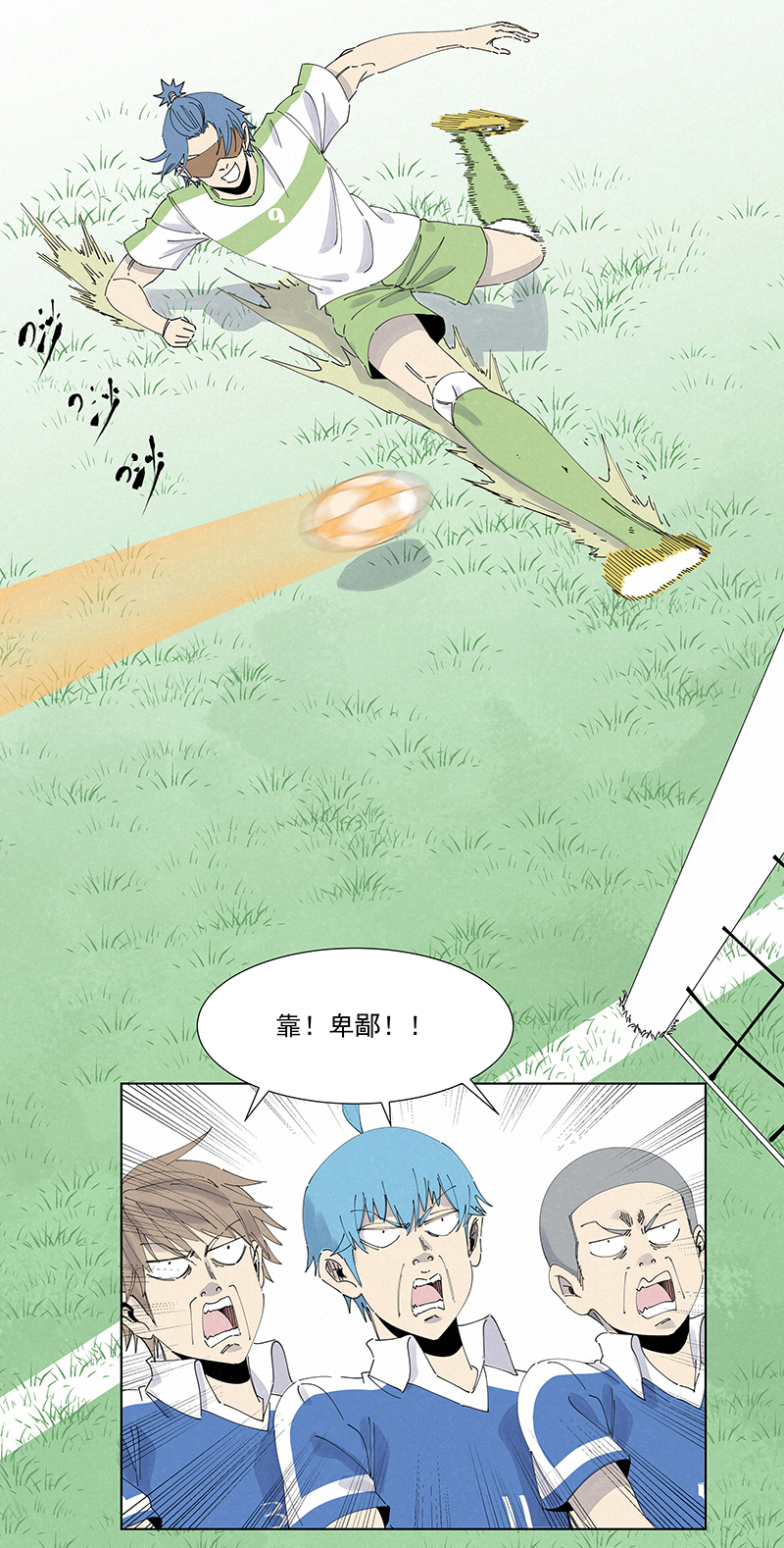 神之一脚第二百七十四波 后路