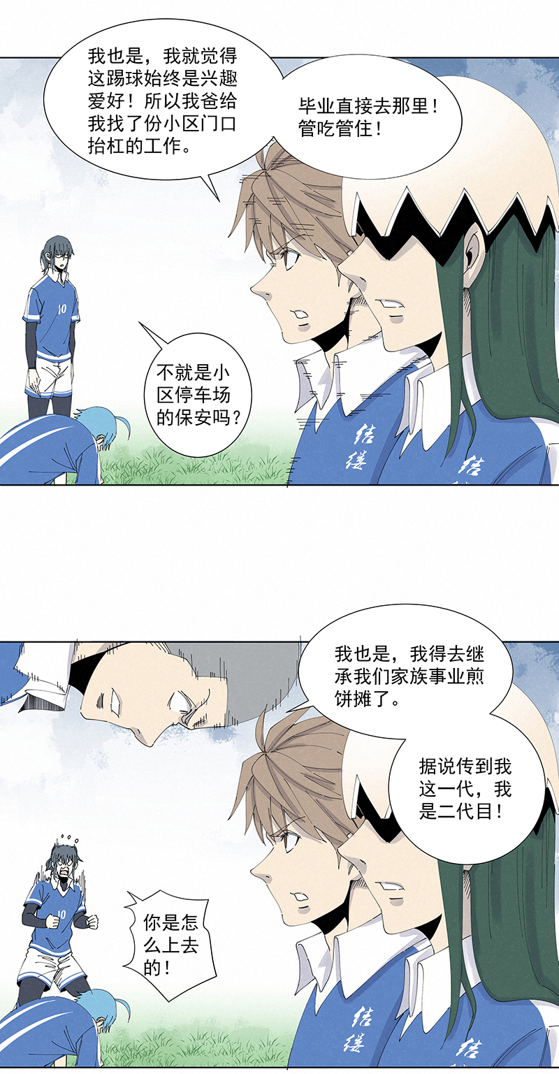 神之一脚第二百七十四波 后路