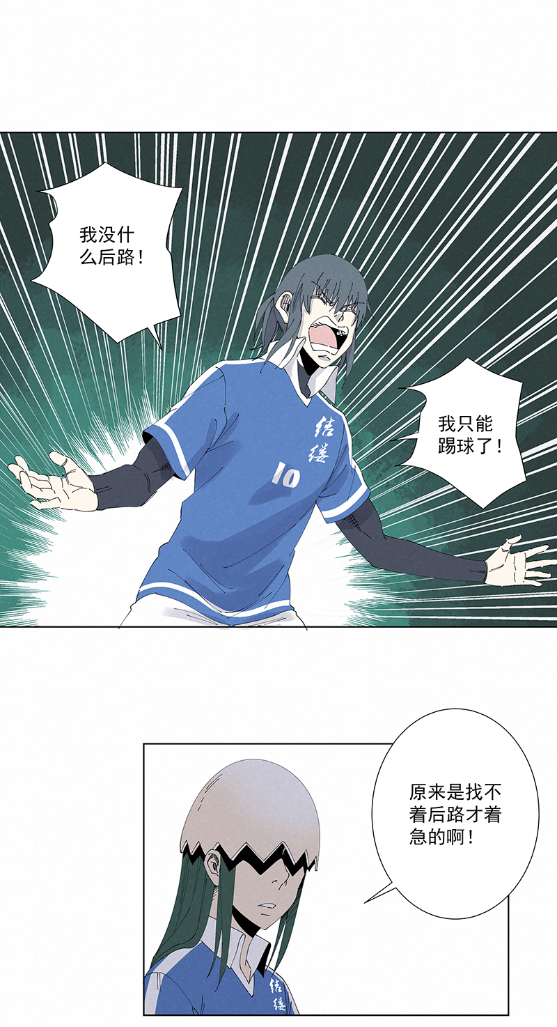 神之一脚第二百七十四波 后路