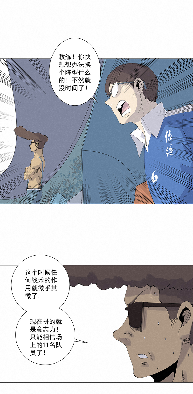 神之一脚第二百七十五波 输了？