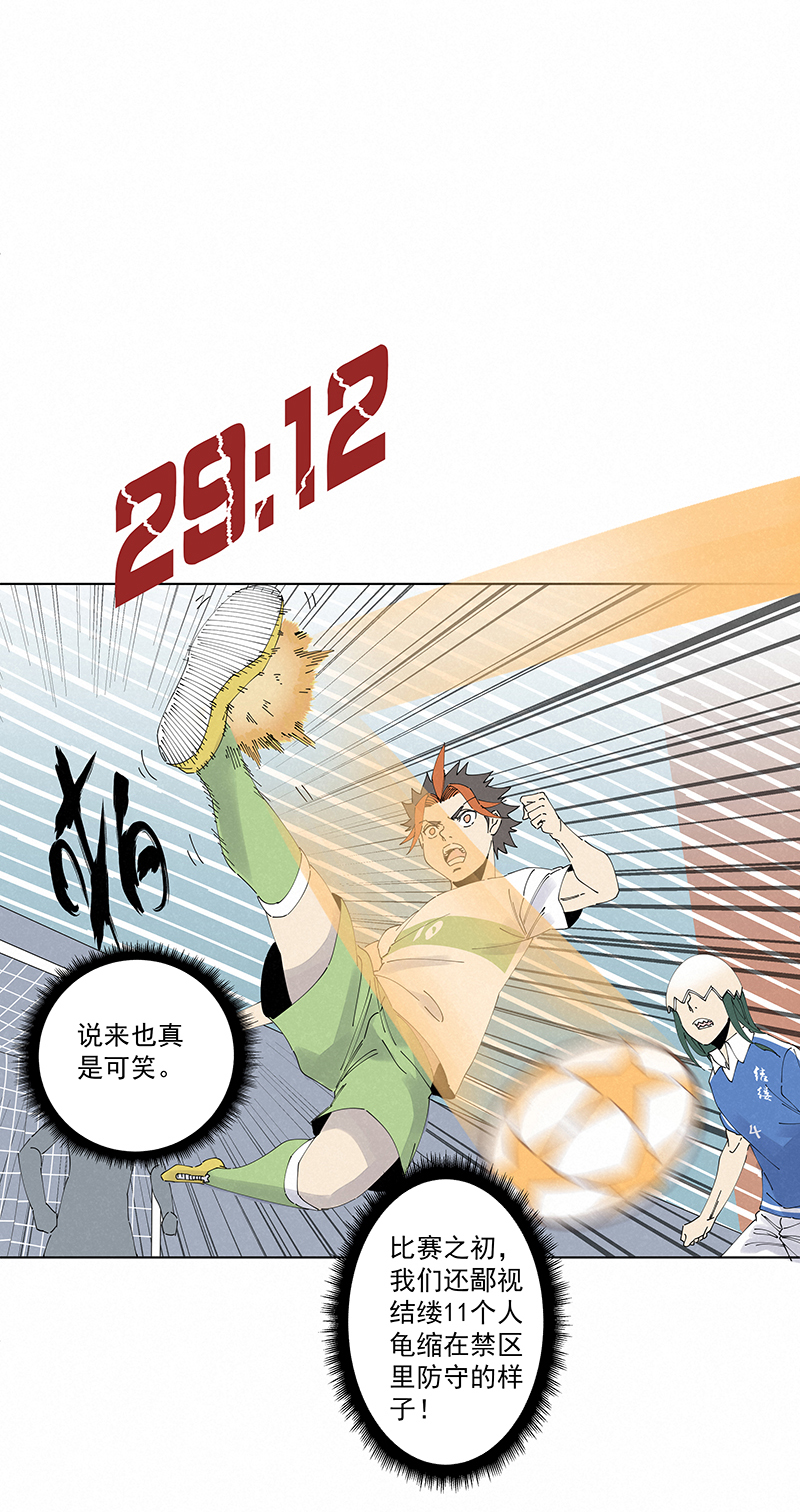 神之一脚第二百七十五波 输了？