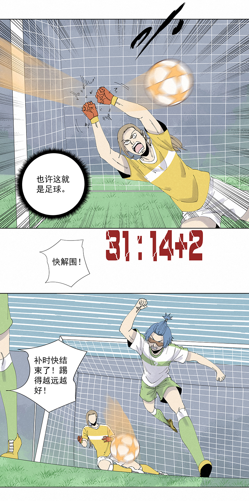 神之一脚第二百七十五波 输了？