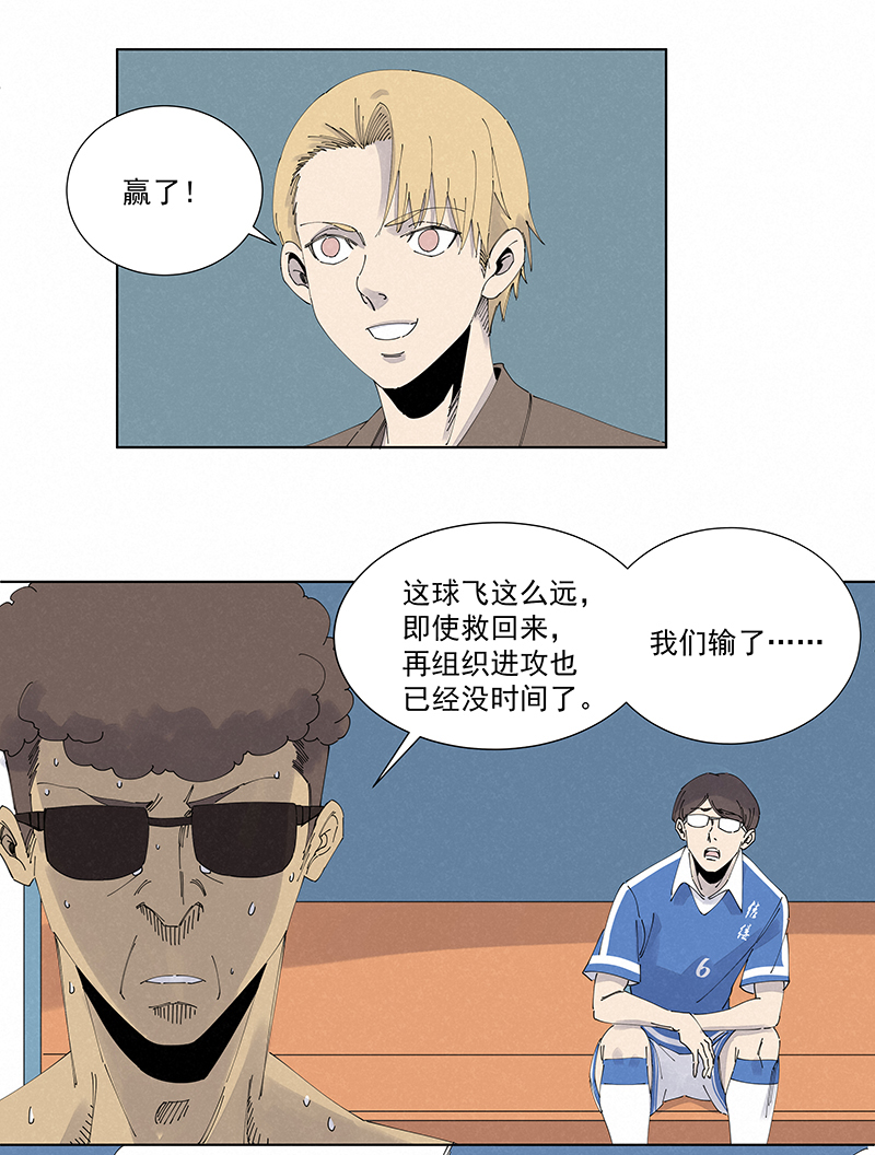 神之一脚第二百七十五波 输了？