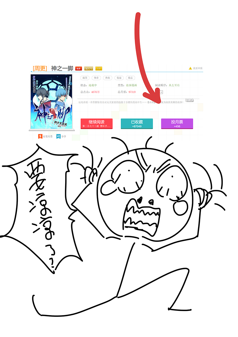 神之一脚第二百七十五波 输了？