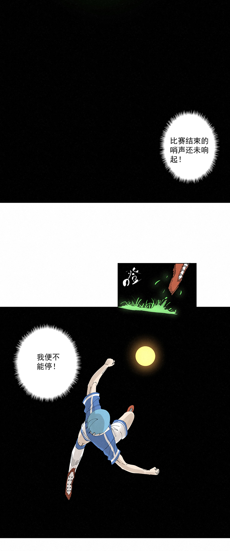 神之一脚第二百七十六波 真·倒挂金钩