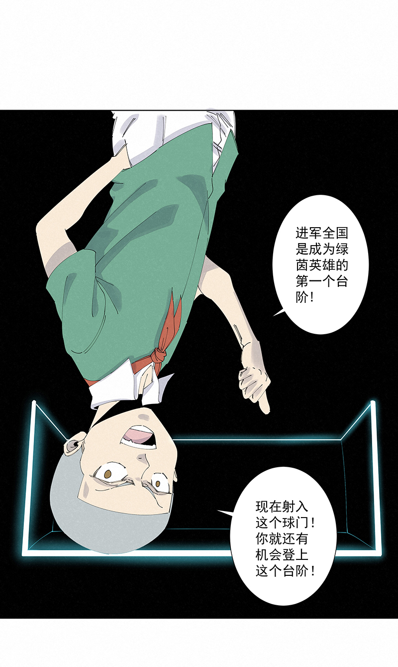 神之一脚第二百七十六波 真·倒挂金钩