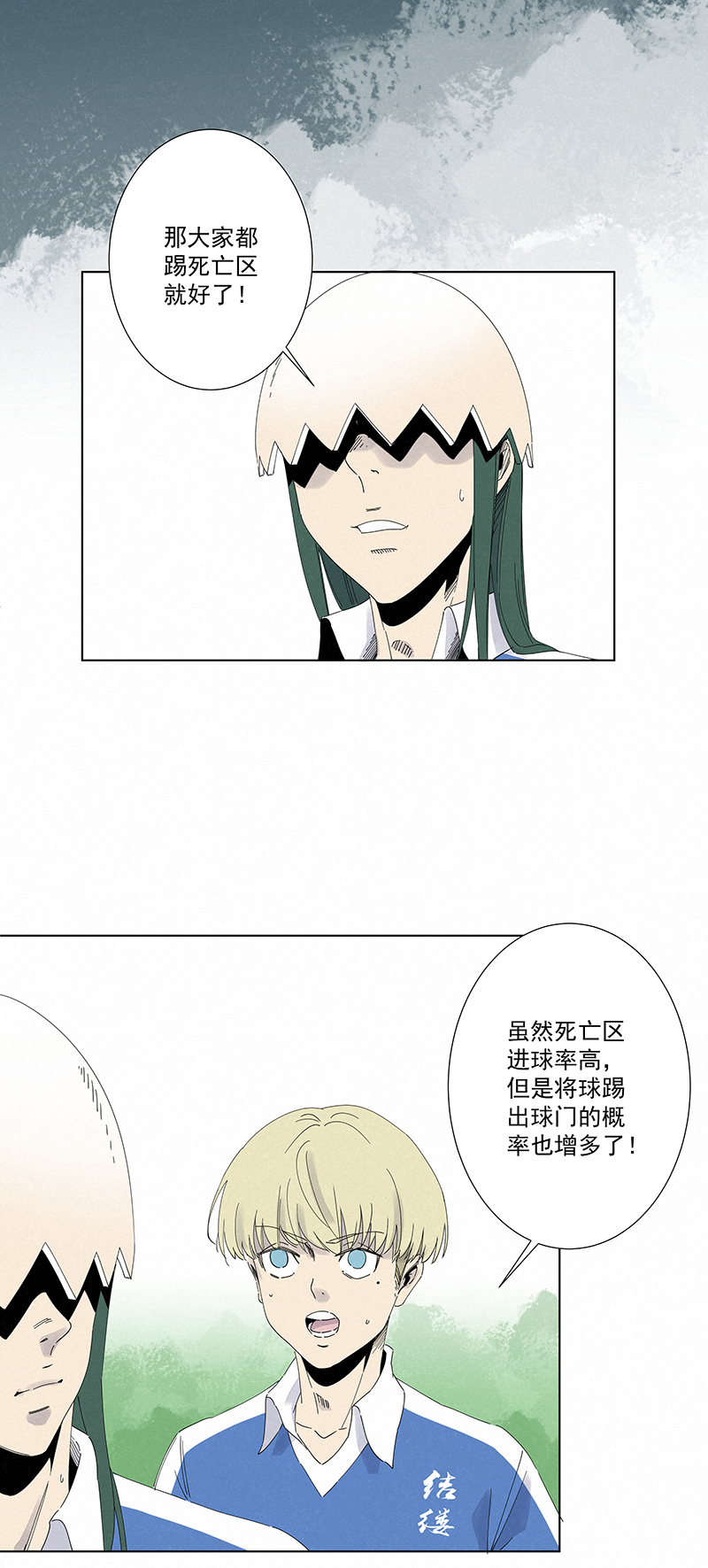 神之一脚第二百七十七波 点球大战