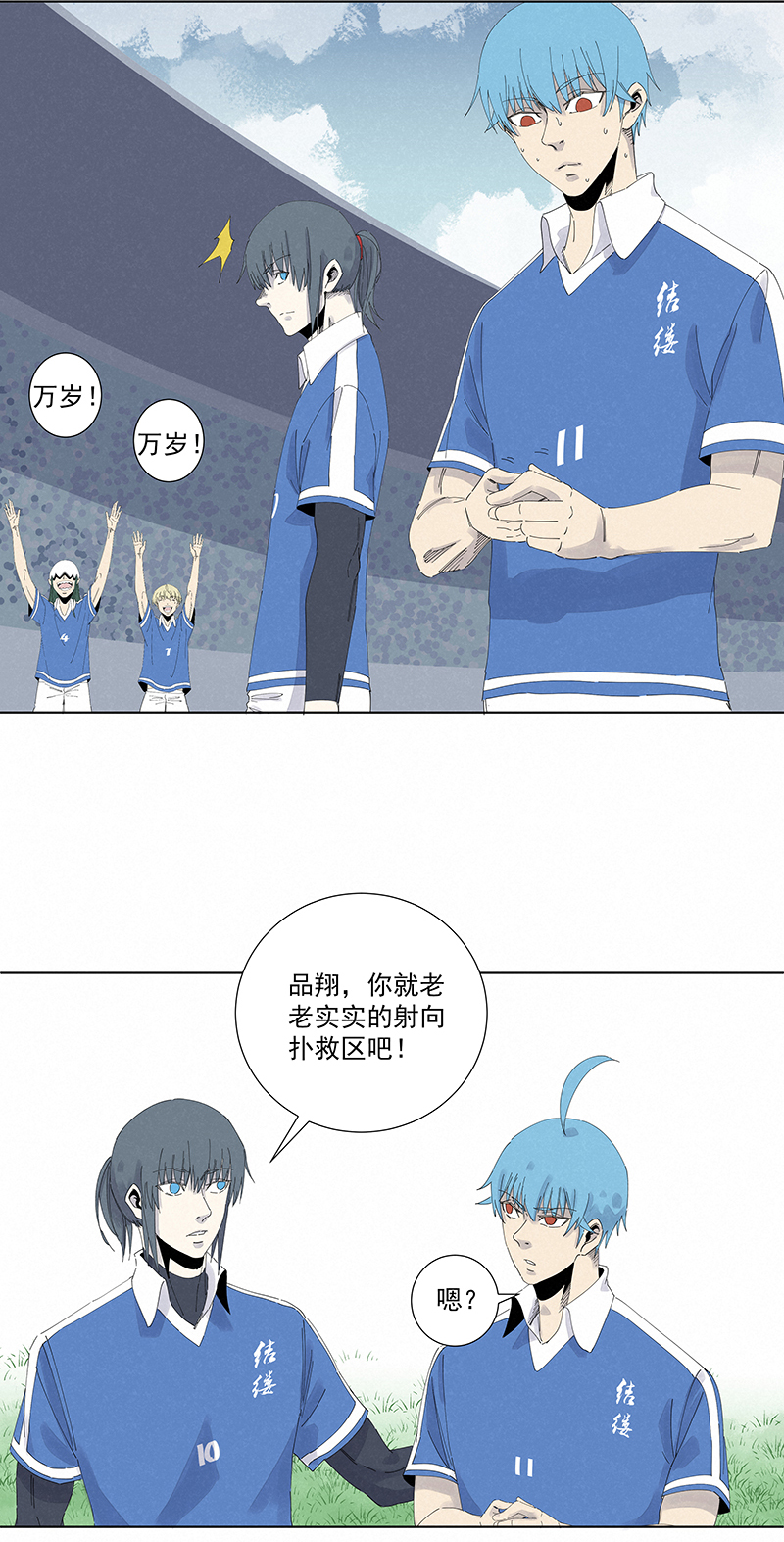 神之一脚第二百七十八波 紧张