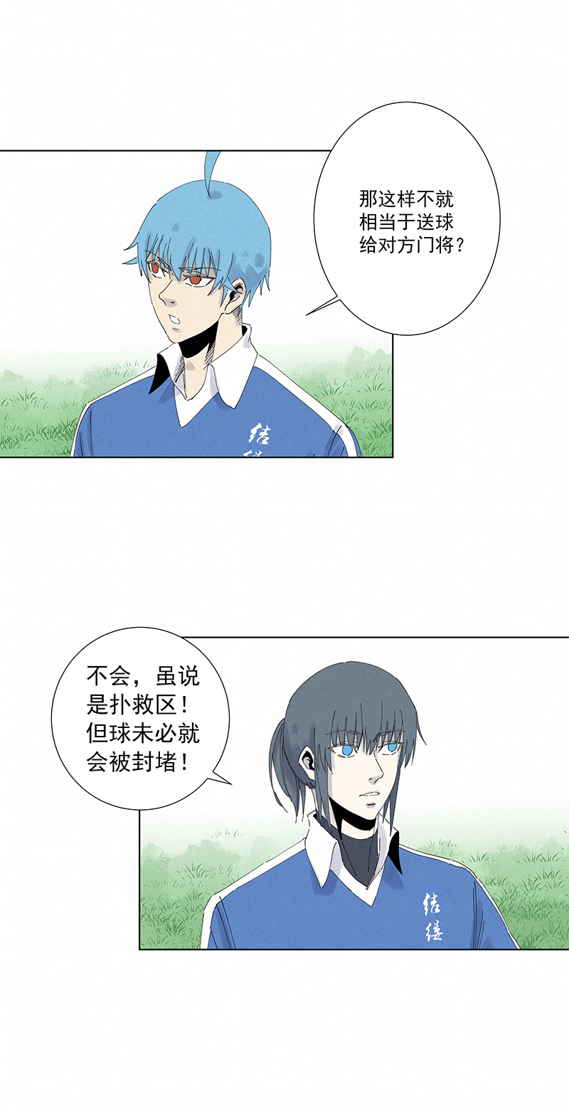 神之一脚第二百七十八波 紧张