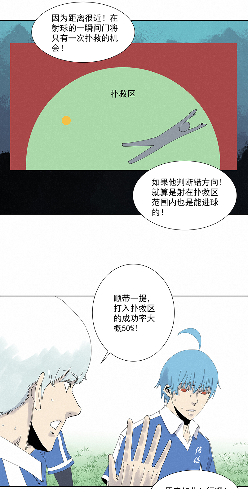 神之一脚第二百七十八波 紧张