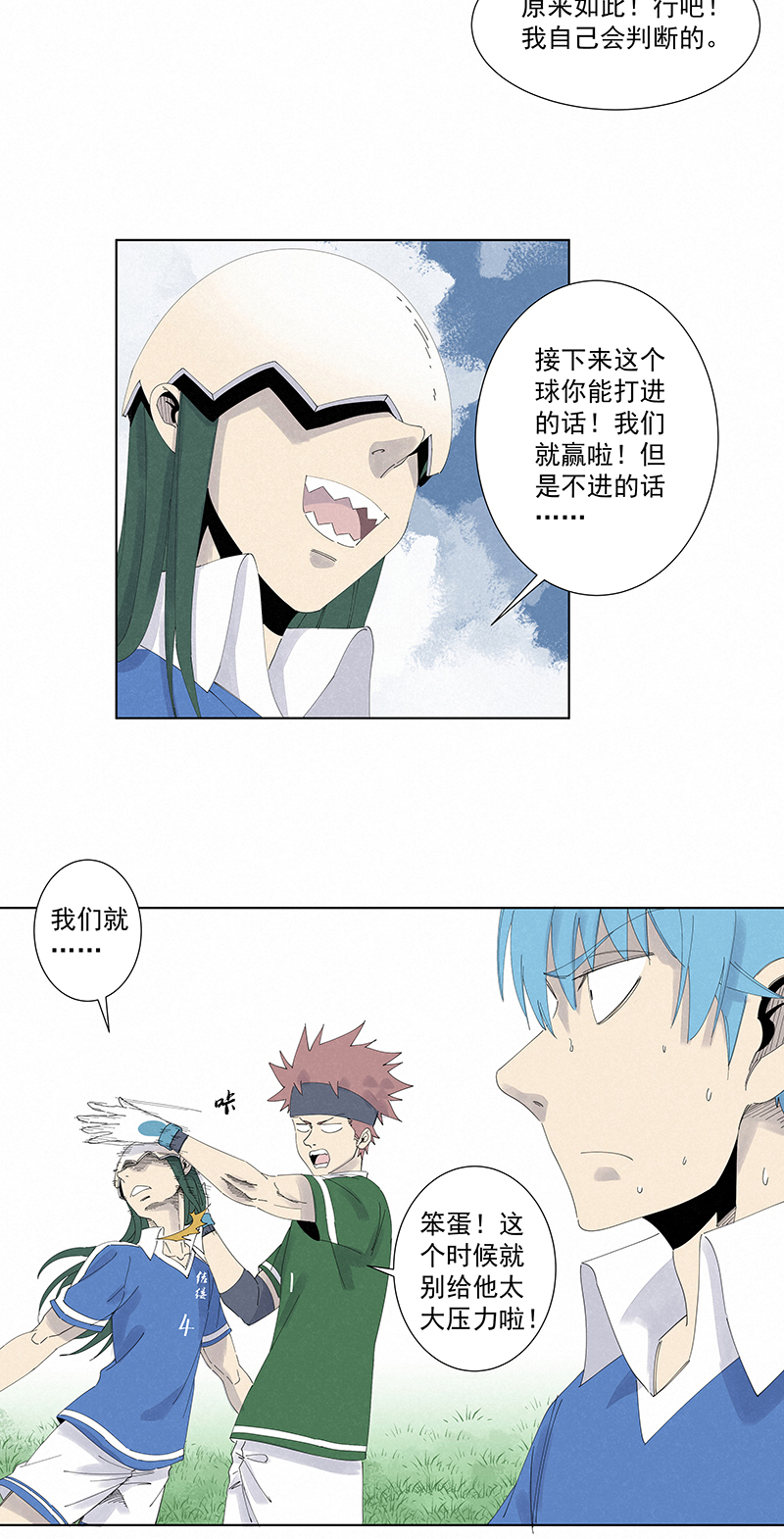 神之一脚第二百七十八波 紧张