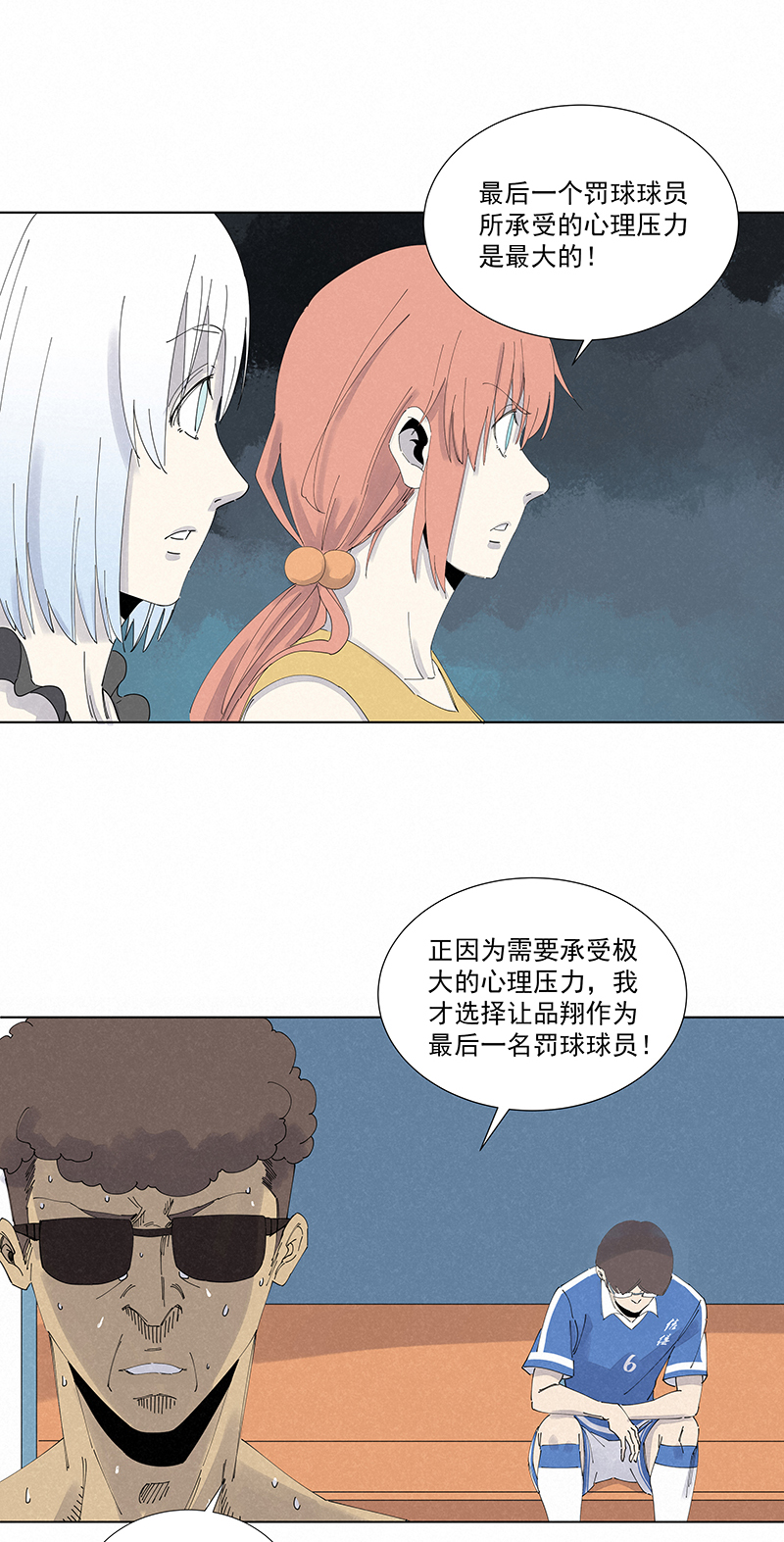 神之一脚第二百七十八波 紧张