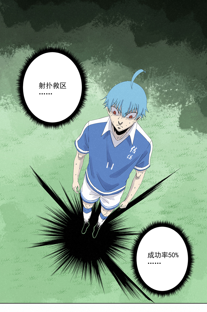 神之一脚第二百七十八波 紧张