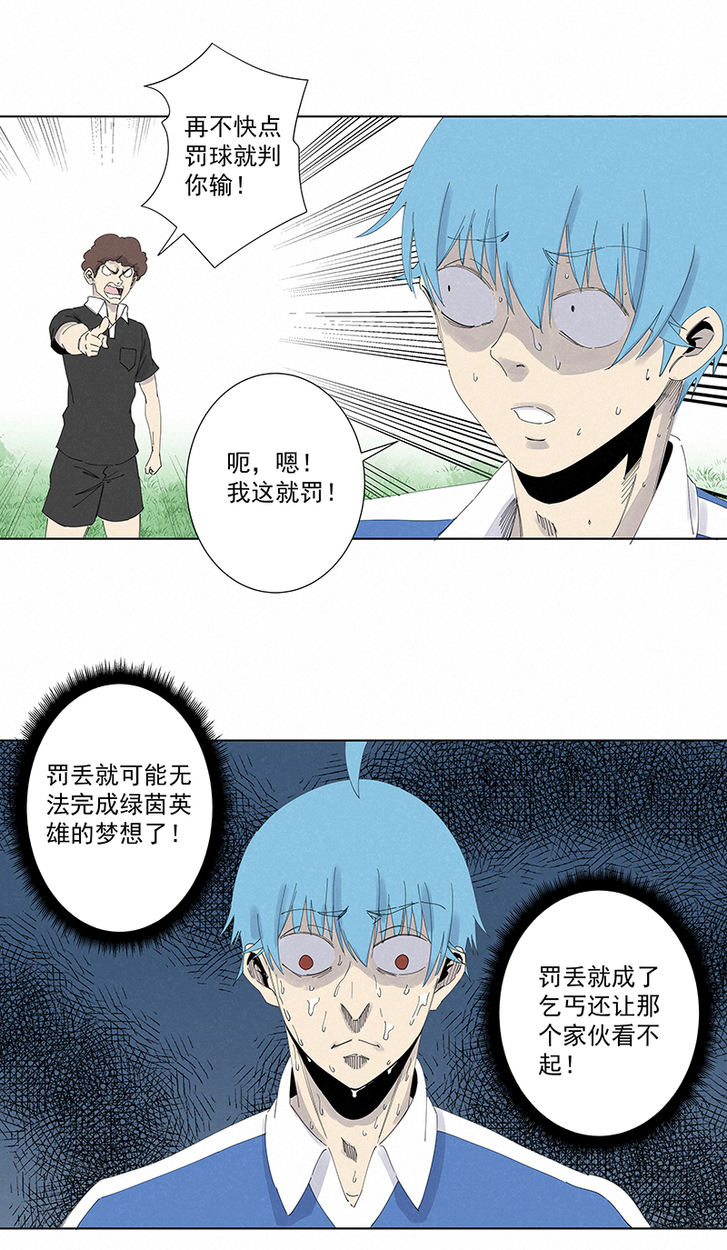 神之一脚第二百七十八波 紧张