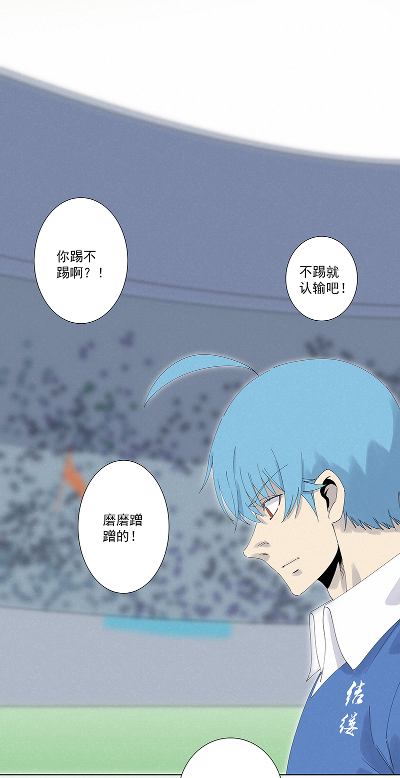 神之一脚第二百七十九波 冠军