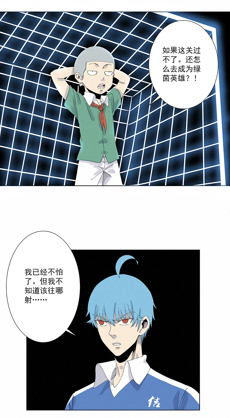 神之一脚第二百七十九波 冠军