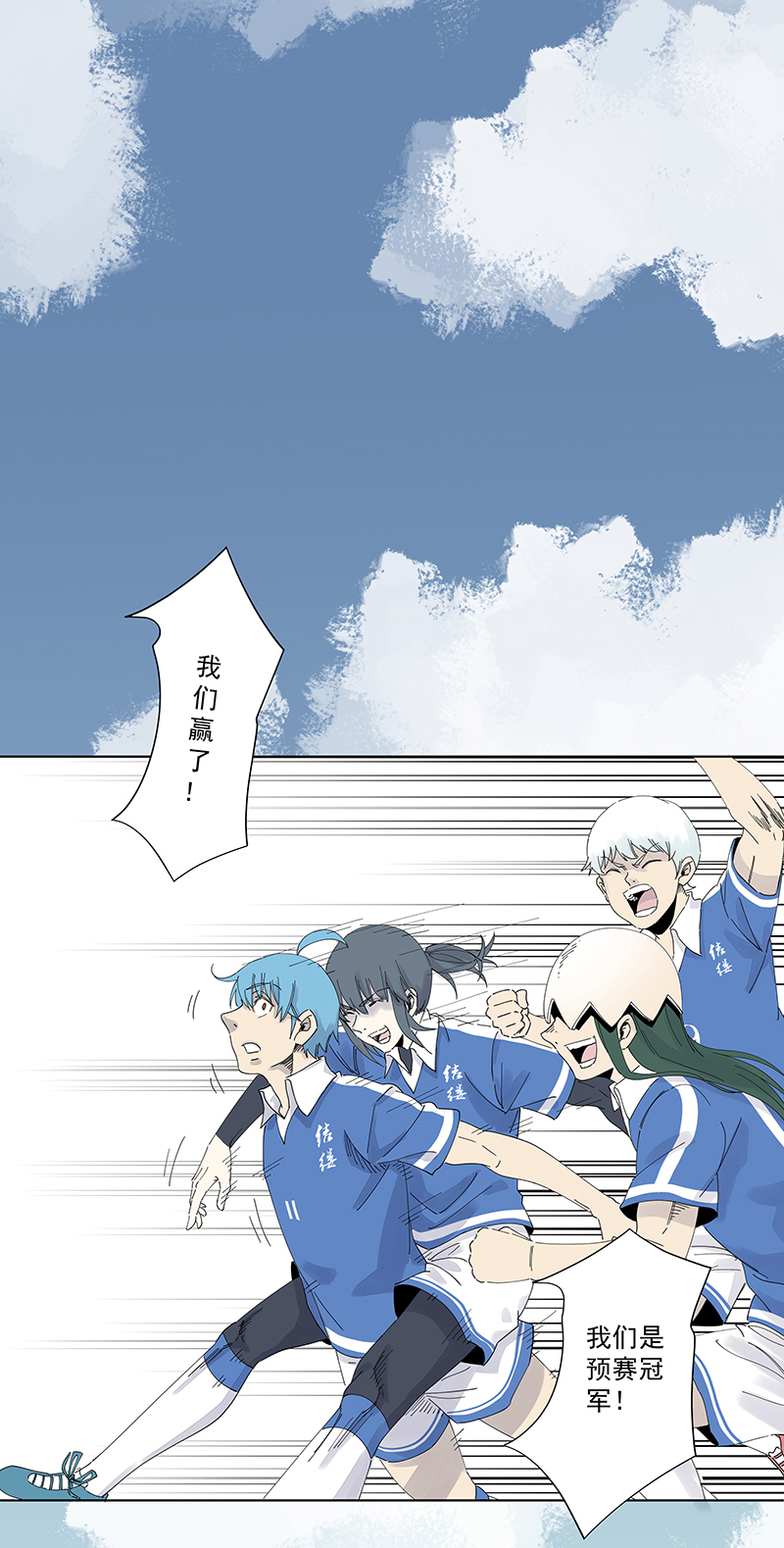 神之一脚第二百七十九波 冠军