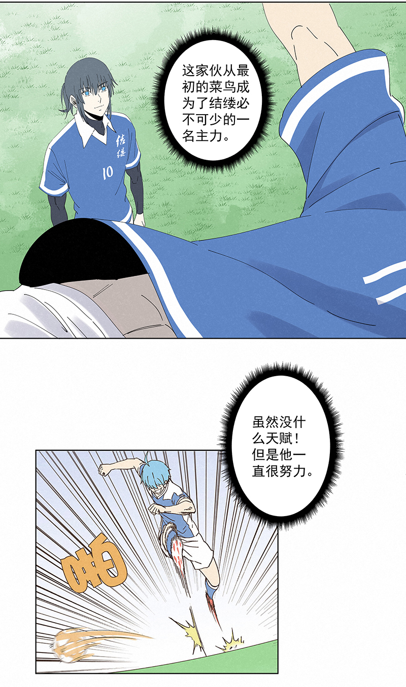 神之一脚第二百七十九波 冠军