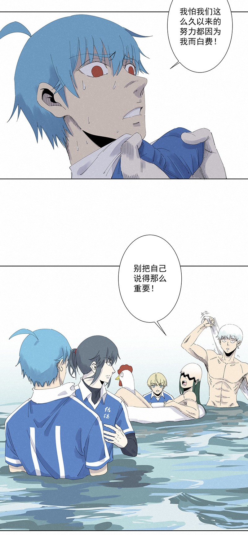 神之一脚第二百七十九波 冠军