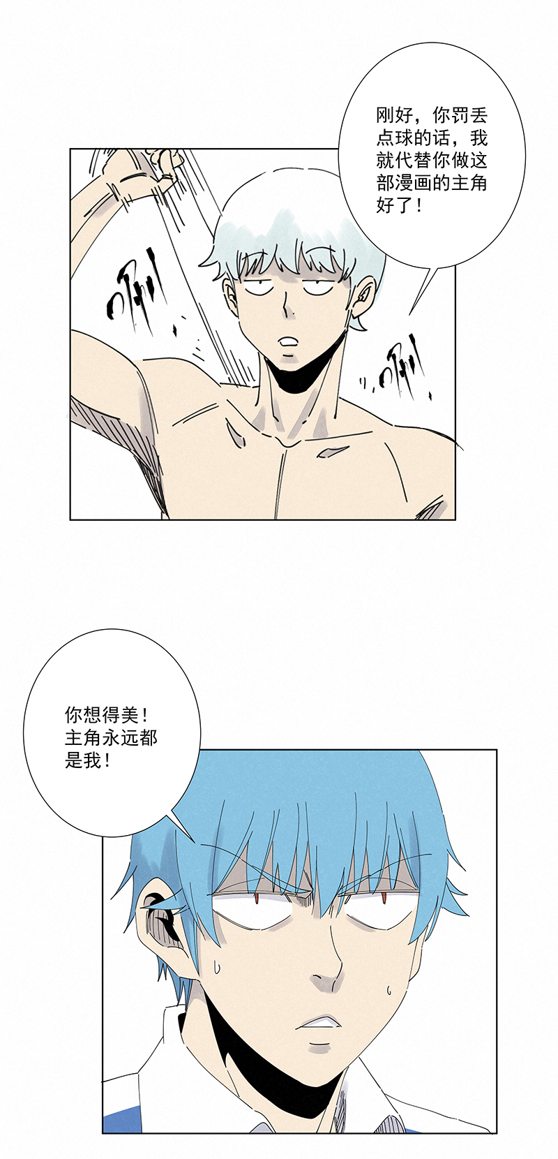 神之一脚第二百七十九波 冠军