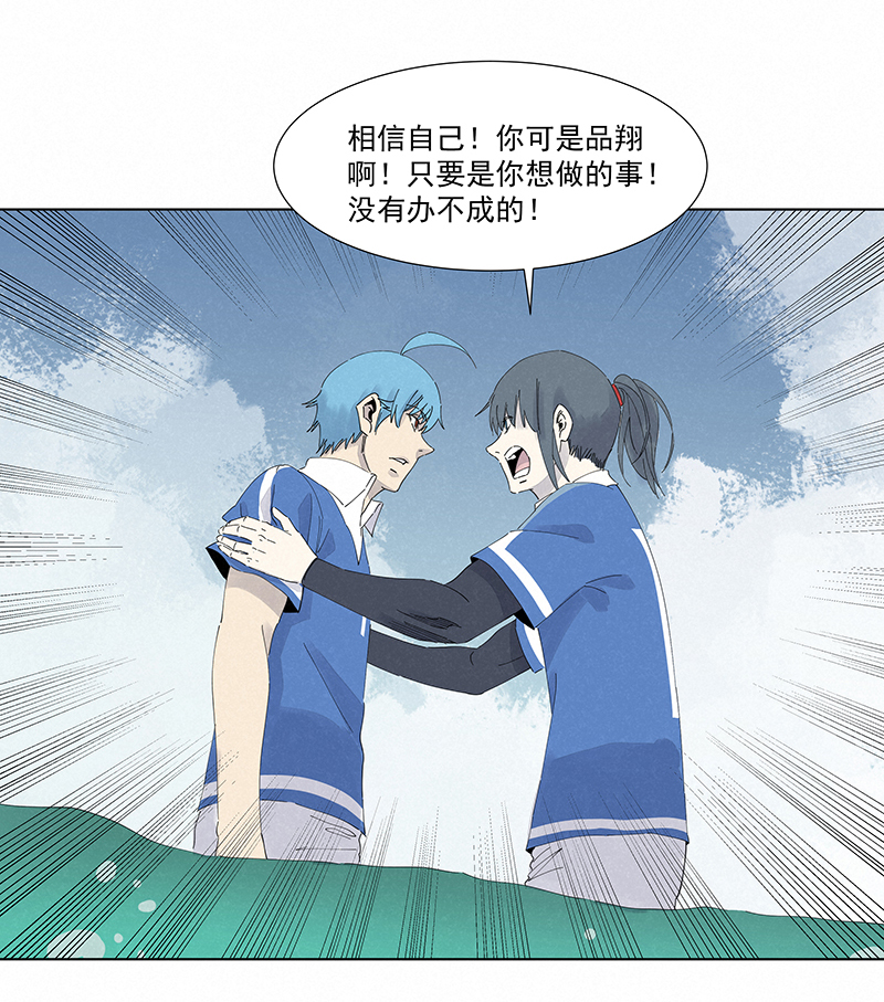 神之一脚第二百七十九波 冠军