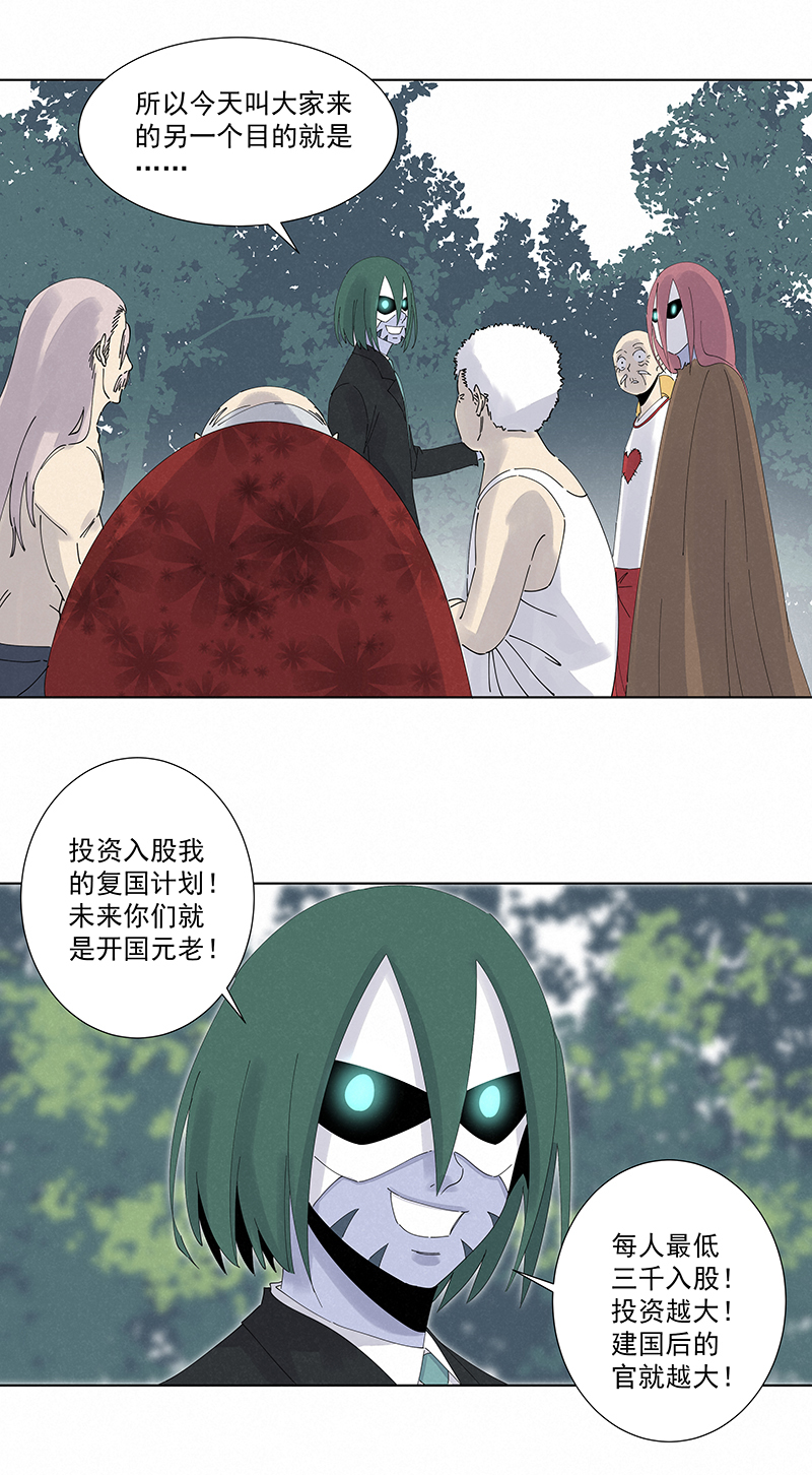 神之一脚第二百八十波 复国计划