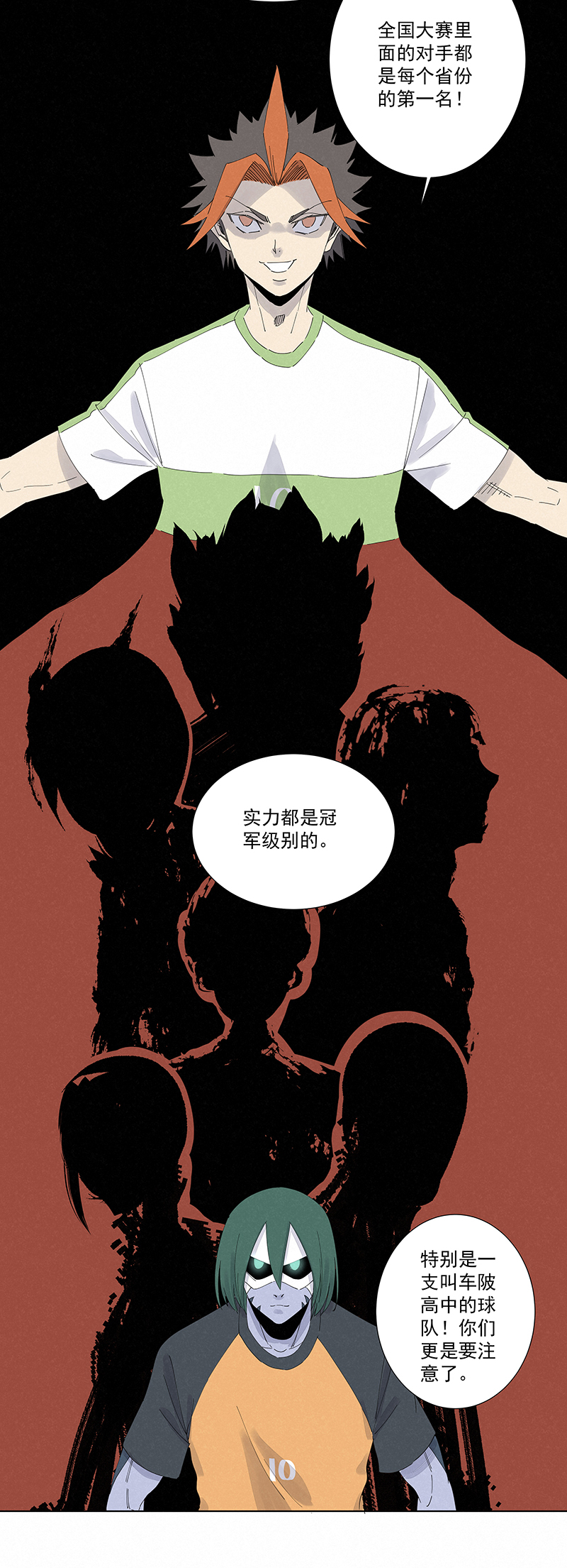 神之一脚第二百八十波 复国计划