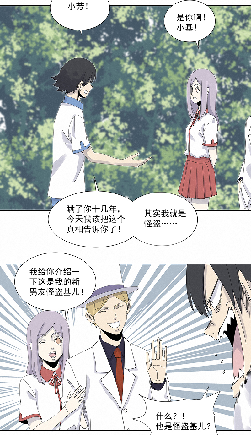 神之一脚第二百八十一波 怪盗基儿