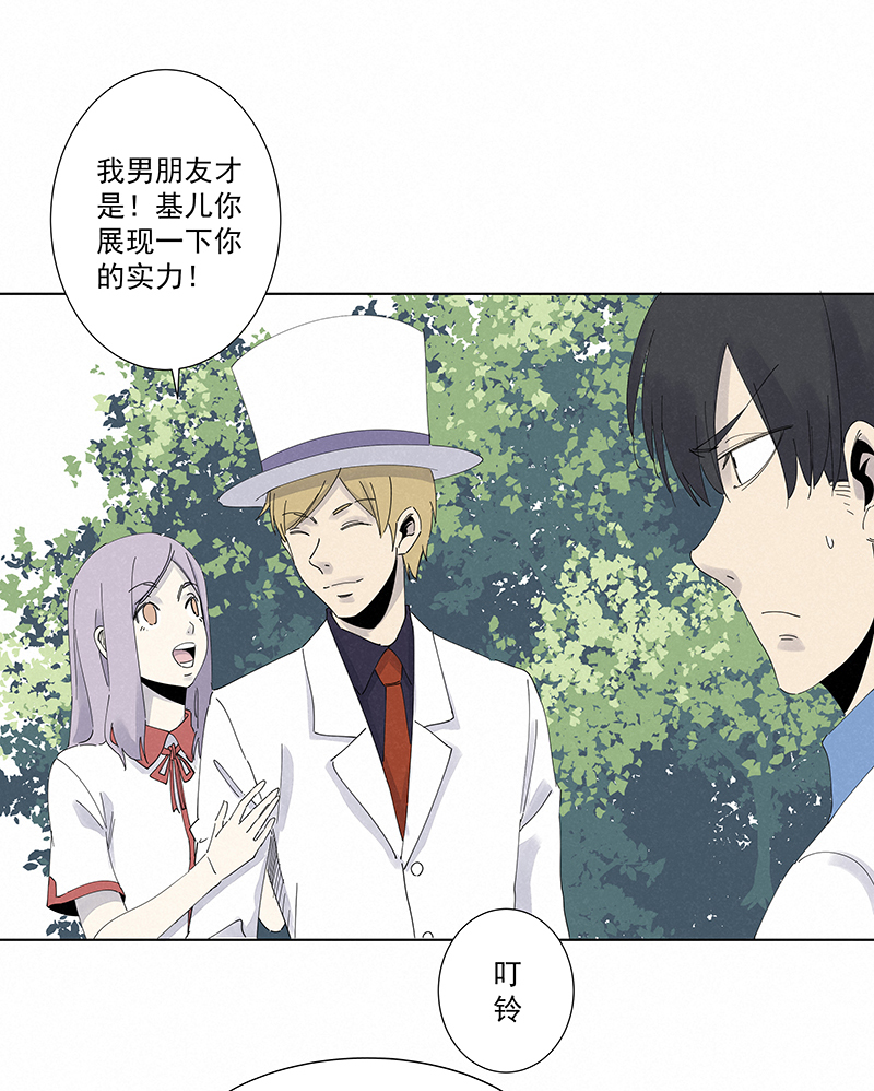 神之一脚第二百八十一波 怪盗基儿