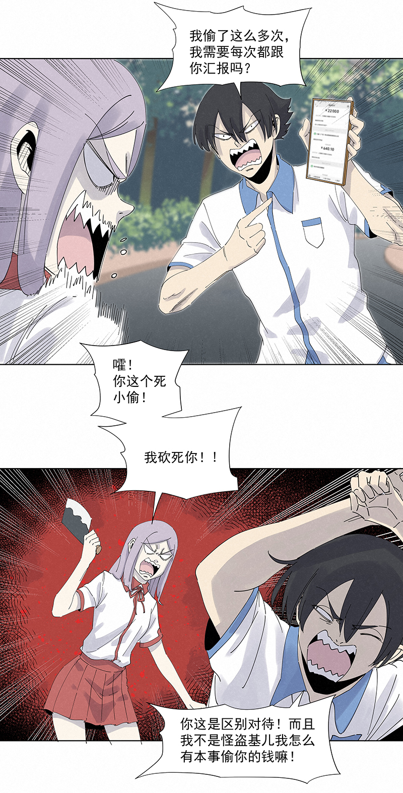 神之一脚第二百八十一波 怪盗基儿