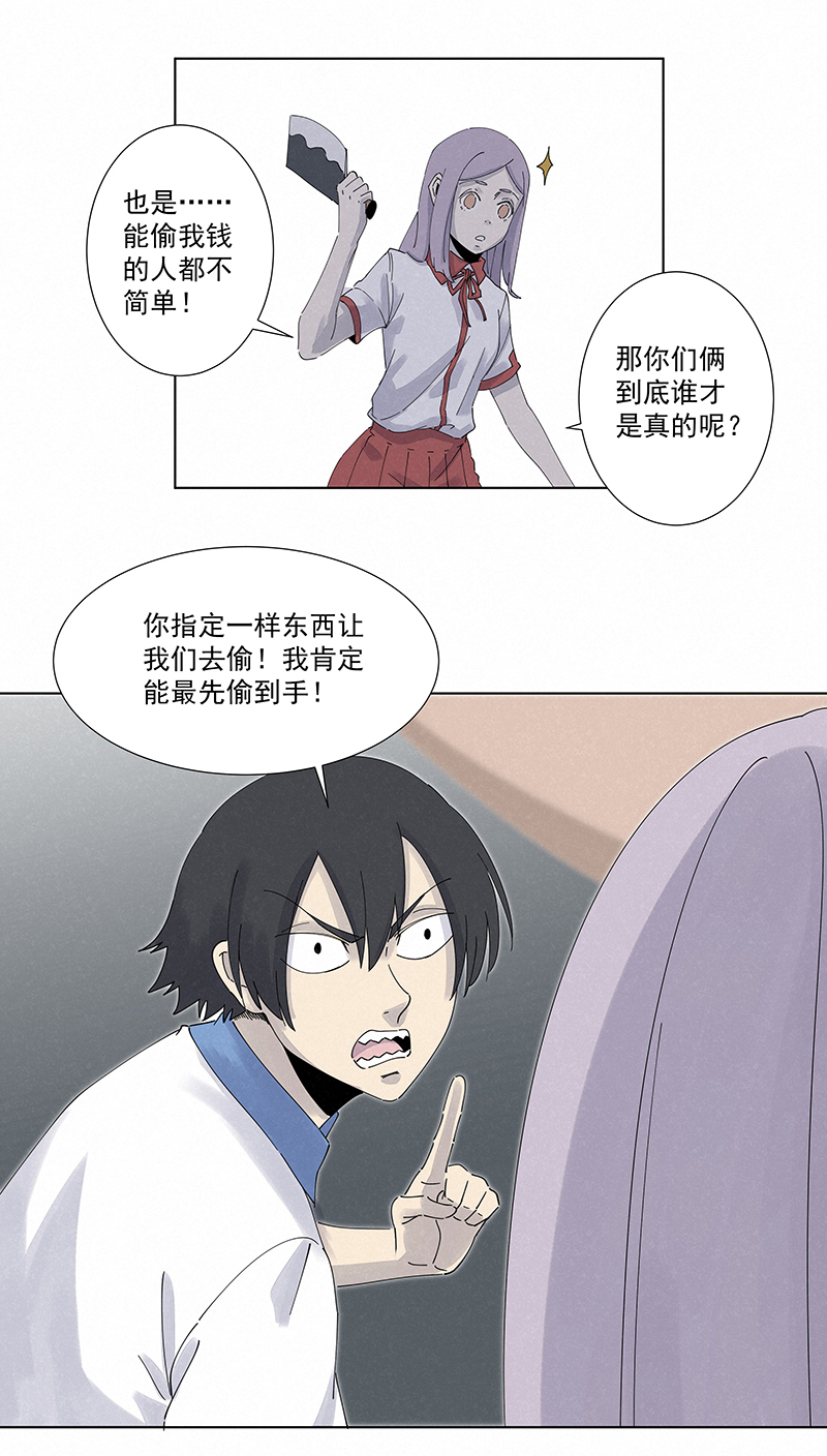 神之一脚第二百八十一波 怪盗基儿