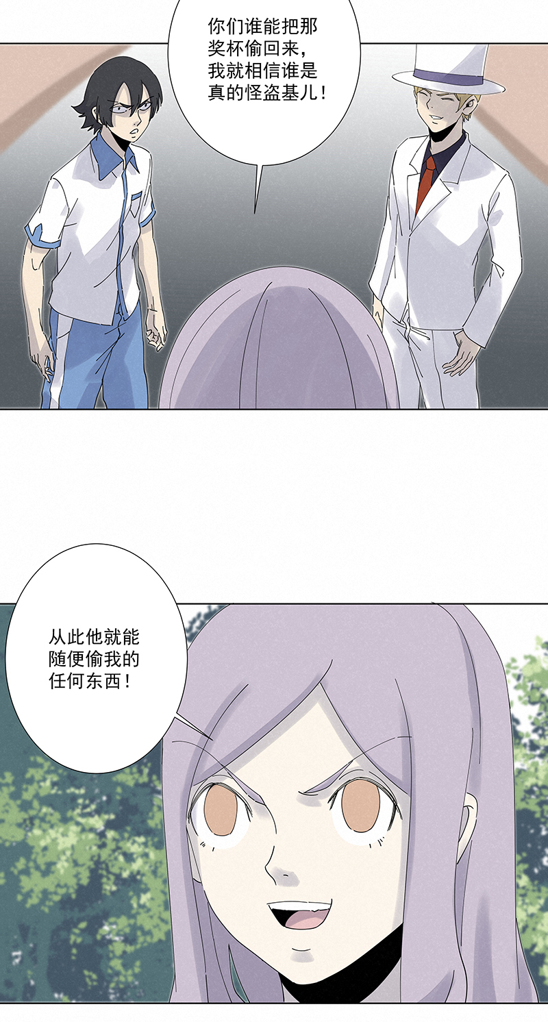 神之一脚第二百八十一波 怪盗基儿