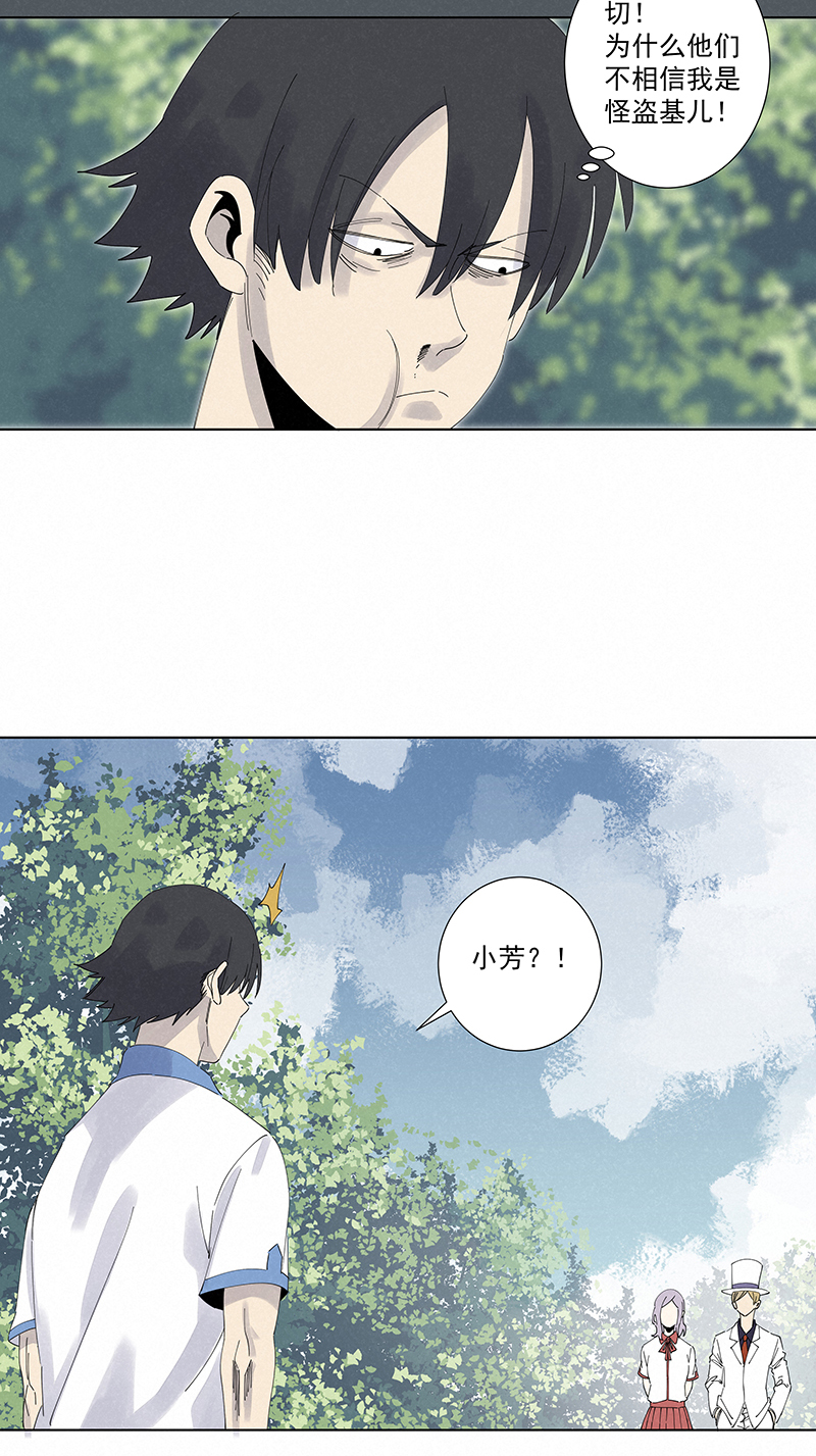 神之一脚第二百八十一波 怪盗基儿