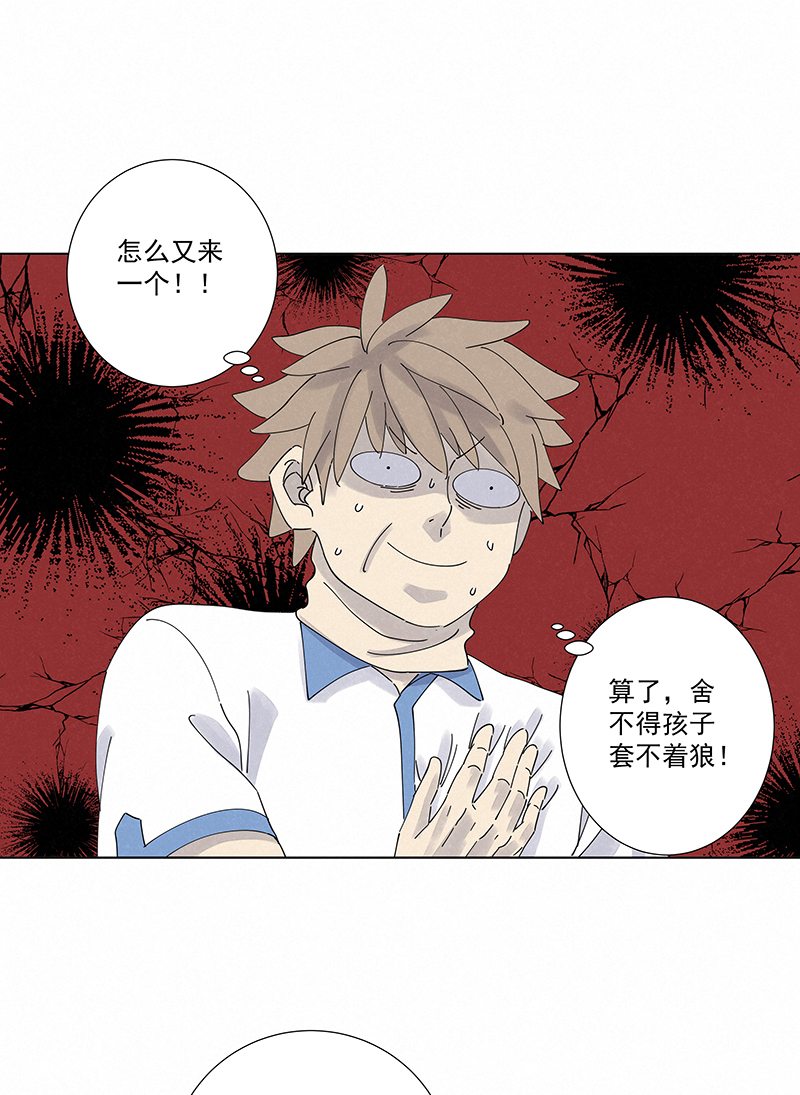 神之一脚第二百八十二波 我是波仔