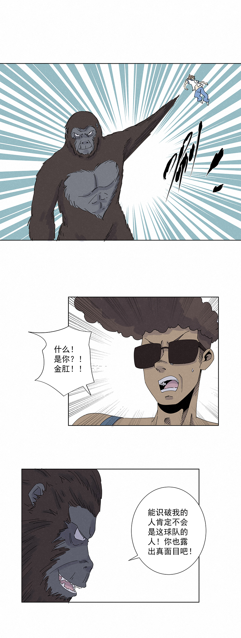 神之一脚第二百八十二波 我是波仔