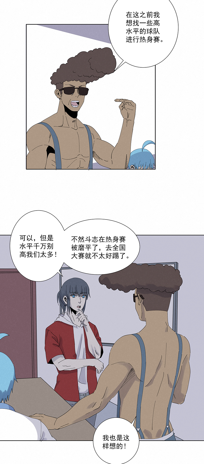 神之一脚第二百八十二波 我是波仔