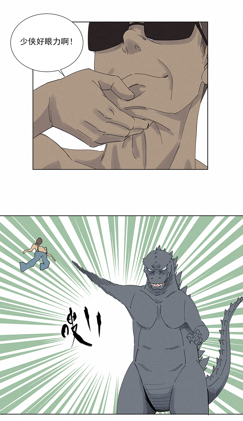 神之一脚第二百八十二波 我是波仔