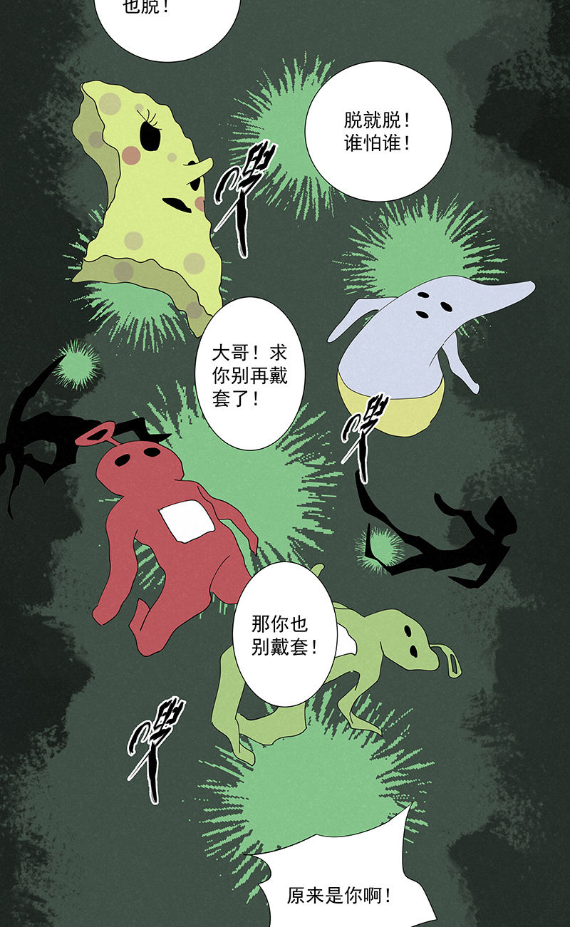 神之一脚第二百八十二波 我是波仔