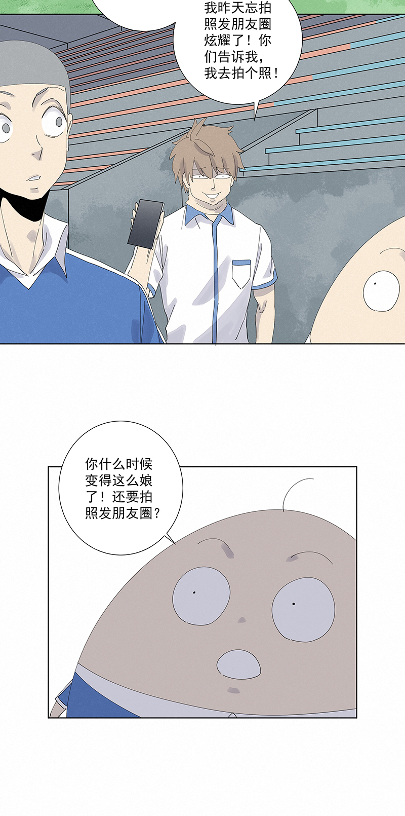 神之一脚第二百八十二波 我是波仔