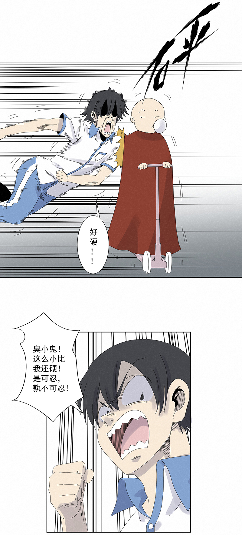 神之一脚第二百八十三波 救人！