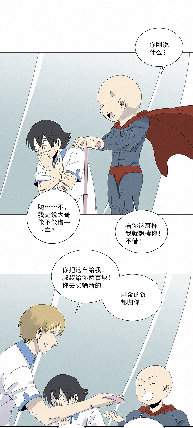 神之一脚第二百八十三波 救人！