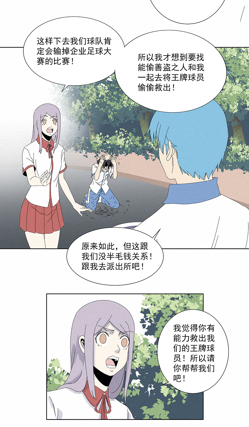 神之一脚第二百八十三波 救人！