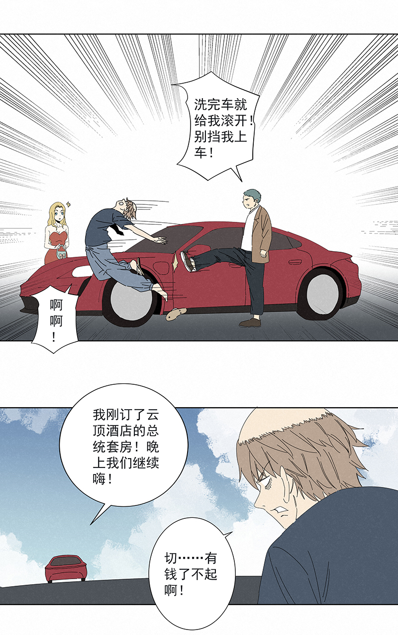 神之一脚番外篇——魔镜