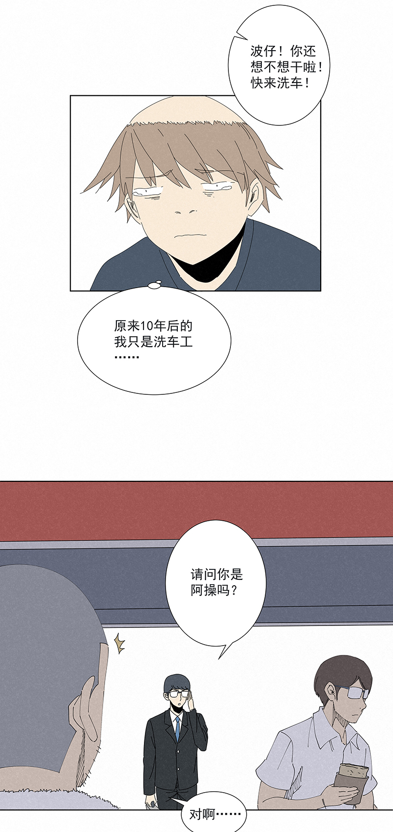 神之一脚番外篇——魔镜