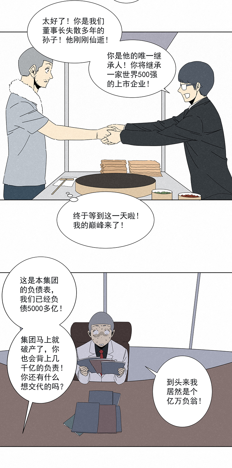 神之一脚番外篇——魔镜